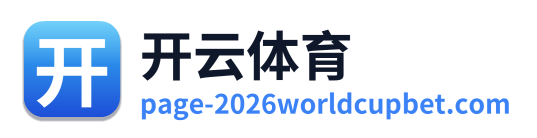 开云体育 Logo